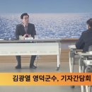 김광열 영덕군수, 기자간담회 통해2025 군정 포부 밝혀 이미지