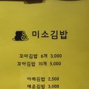 미소김밥_노랑커피