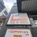 온양명가 이미지