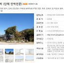 일영민박 이미지