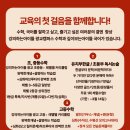 강의하는 아이들 이미지