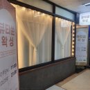 뷰티쑨왁싱