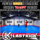 새길태권도