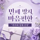 로드세이프 | 암행투어 민폐 방지 축의대 업체 추천 웨딩세이프 계약 후기 (짝꿍코드 O 본문 하단 공개)