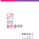 맑은샘내과의원 이미지