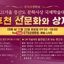 국제문화사