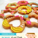 요리공방 이미지