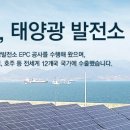 ﻿파루, 삼성·볼보 전기트럭 논의…필름히터 공급 부각↑ 이미지