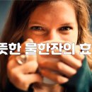 아침에 따뜻한 물 한잔의 엄청난 효능 이미지