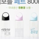 빅보틀