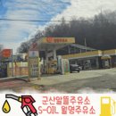 월명주유소 이미지