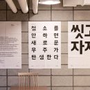애드한나