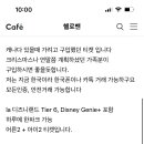 LA 디즈니랜드 Tier 6 (성인2+아이2) , Disney Genie+ 포함 이미지