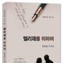 엘리제를위하여 이미지