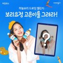 보리식품 동행미디어 시대