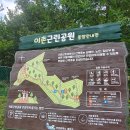 이촌근린공원 이미지