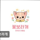 꽃보라미용실