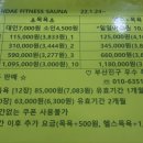현대 헬스사우나 이미지