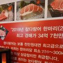 미사참치정육점 참치 맛있어요!!