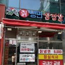 강원칡냉면 | 서울/송파 가성비 좋은 한식맛집 강원칡냉면&amp;급냉삼겹삼 위례점 송파거여 서울세계로병원