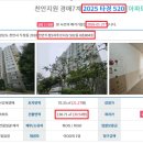 두정푸르지오아파트(5차) 이미지