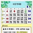 종촌중학교 이미지