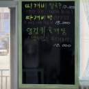 1박2일식당 | [통영 욕지도] 따개비 칼국수 맛집 / 1박2일 팀도 다녀간 따개비식당 후기