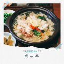 자연e김밥 창포점 | 제주 평대해변 맛집 백구옥 오픈날 다녀온 찐 후기