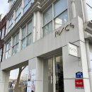 티모테 | 이태원 PVCS 쇼룸 티모테 비죠 데님, 플와데 팬츠 착용 후기