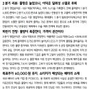 롯데에너지머티리얼즈 - 3분기 회로박 판가 인상, 4분기 전지박 기대 이미지