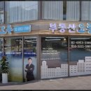 오름부동산공인중개사사무소 이미지