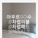 봄파마 이미지