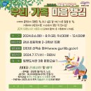 교실 속 책여행(초등) 이미지