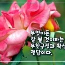 포용력의 정석 이미지