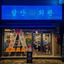 함평공영터미널 이미지