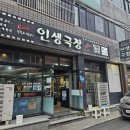 인생극장제주