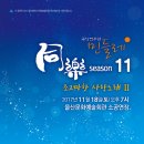 제46회 정기연주회 이미지