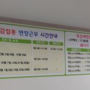 온가족보건의원 티스토리