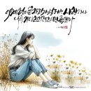 매일 아침 눈을 뜨면 행복하다. 이미지