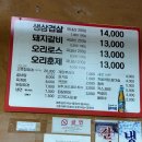 신바람오리집 네이버블로그