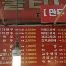 불티나만두찐빵 이미지