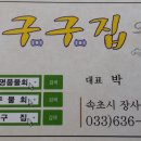 구구낚시