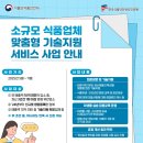 다온푸드서비스 - 화성시 정남면 | 다온푸드서비스
