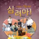 심려마 콘서트 이미지