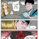 장어의힘 이미지