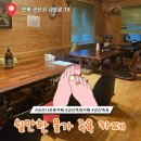 쉴만한 물가 | 군산 족욕 카페 쉴만한 물가 내돈내산 솔직후기 이색데이트 장소로 추천이요