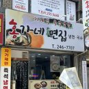 홍가네 | 수원 냉면 국수 영화동 맛집 홍가네면집 후기