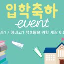신예일학원