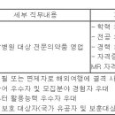 (11월 30일 마감) 한화제약(주) - 부산지역 종합병원 ETC MR 채용 이미지