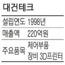 대건플라스틱 이미지